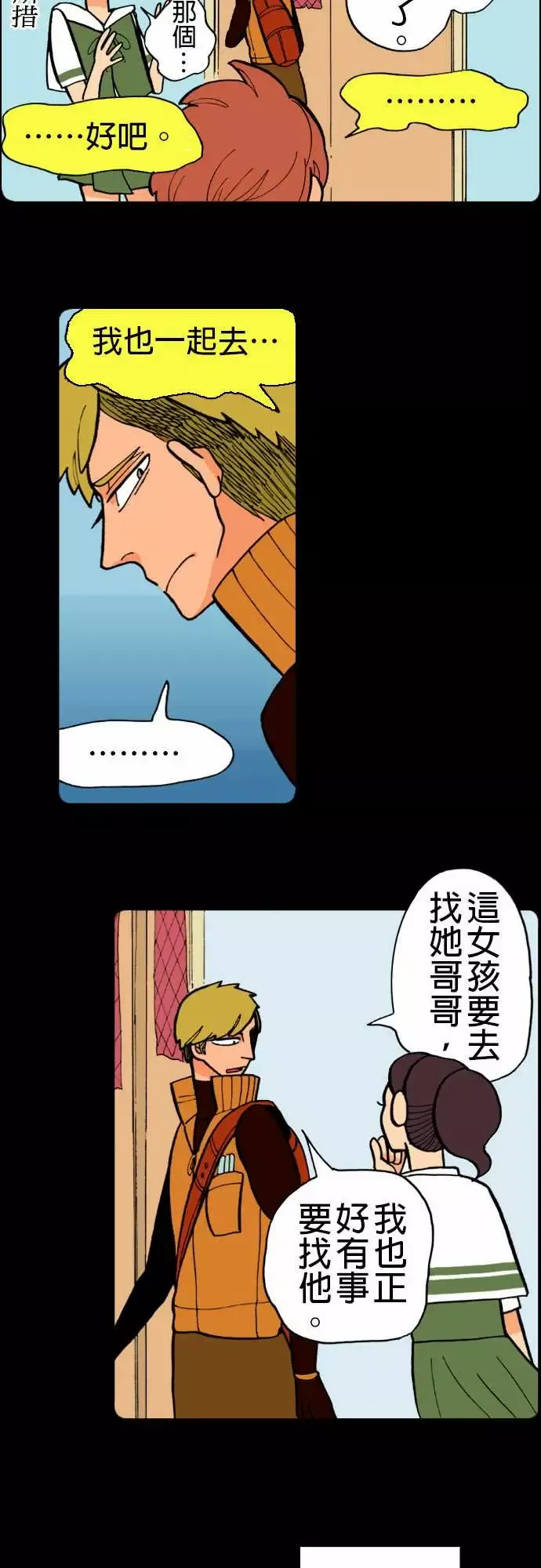 活尸路上第9话感染后22小时