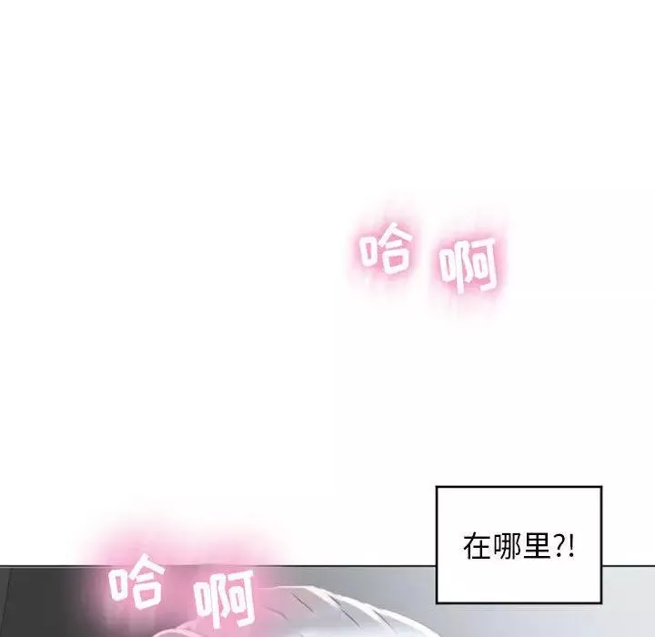 隔壁的她第1话