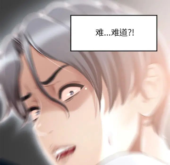 隔壁的她第1话