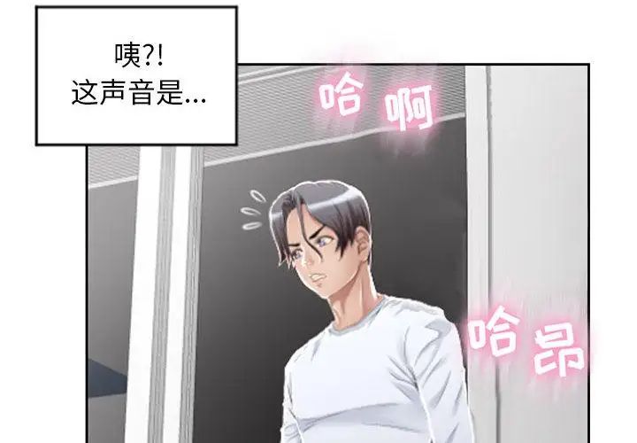 隔壁的她第2话
