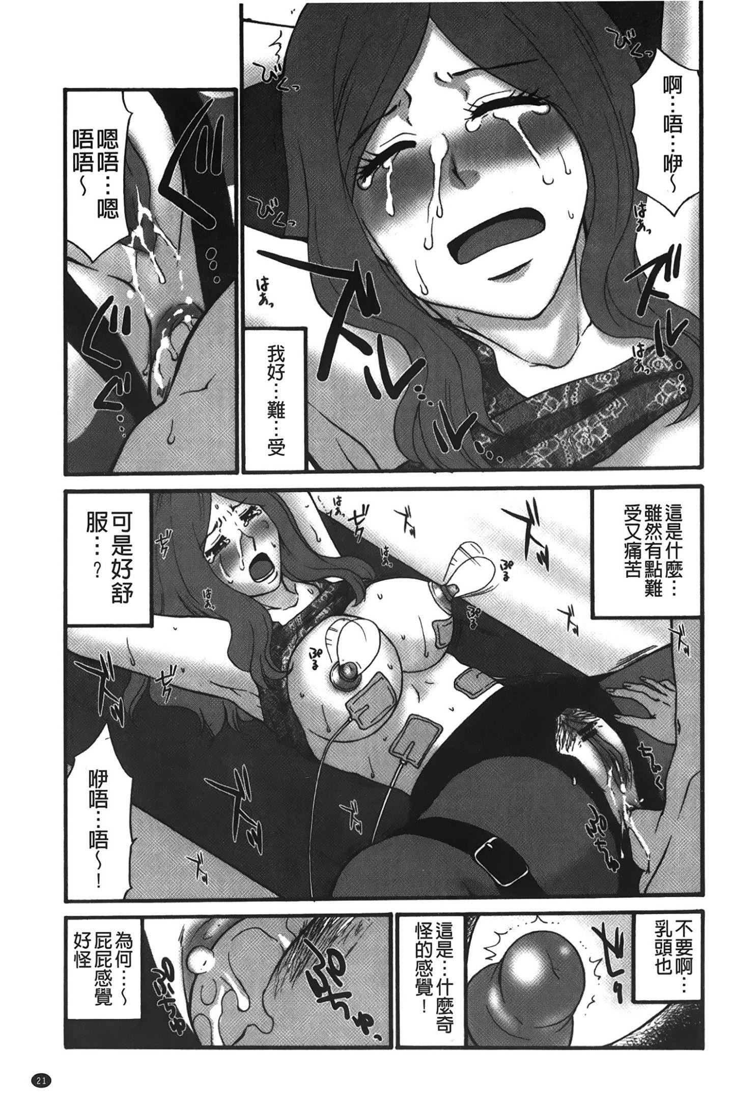 [裹之夢境][矢間野狐]こうそく変態女子[裹之夢境][矢間野狐]こうそく変態女子