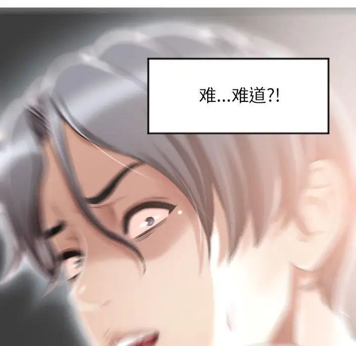 隔壁的她第2话