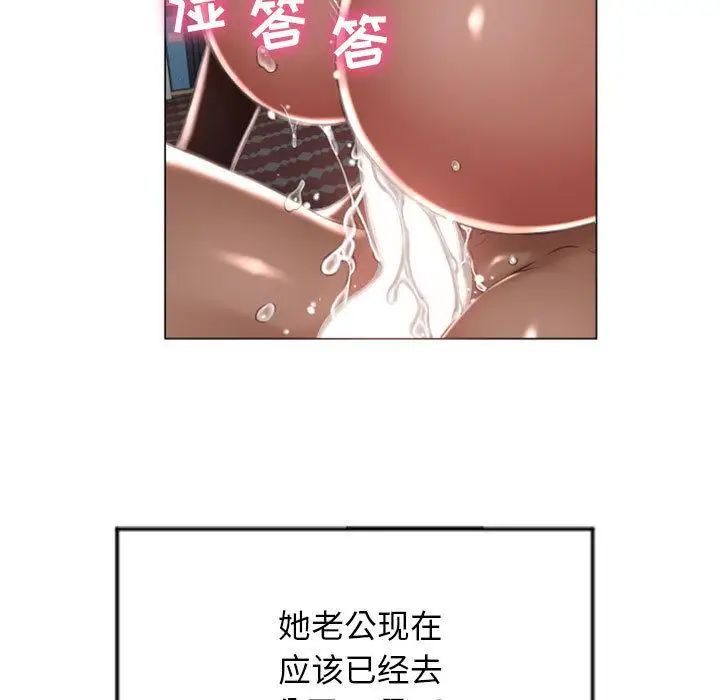 隔壁的她第2话