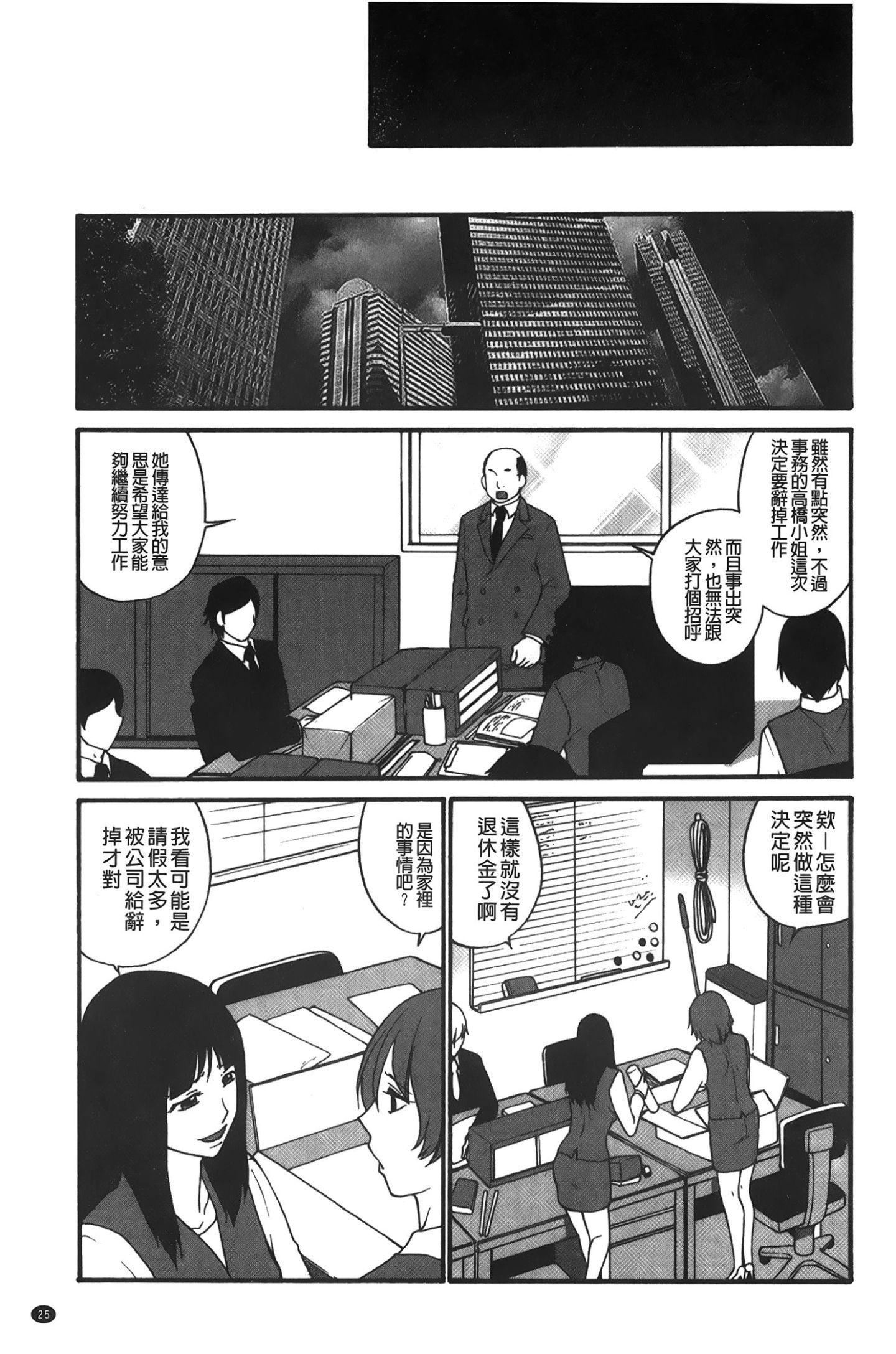 [裹之夢境][矢間野狐]こうそく変態女子[裹之夢境][矢間野狐]こうそく変態女子