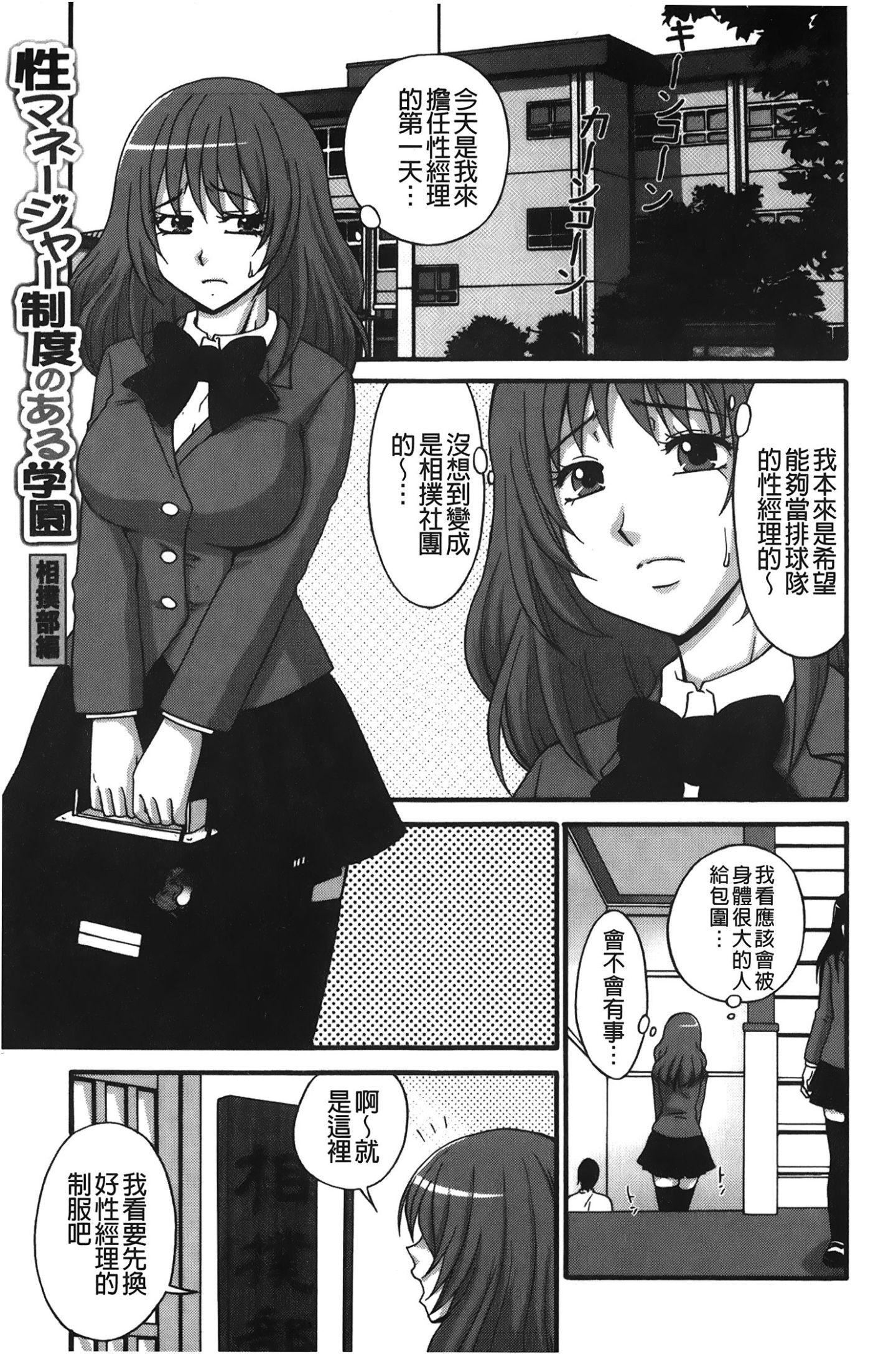 [裹之夢境][矢間野狐]こうそく変態女子[裹之夢境][矢間野狐]こうそく変態女子