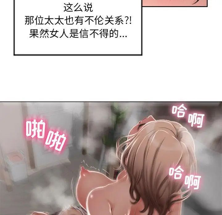 隔壁的她第2话
