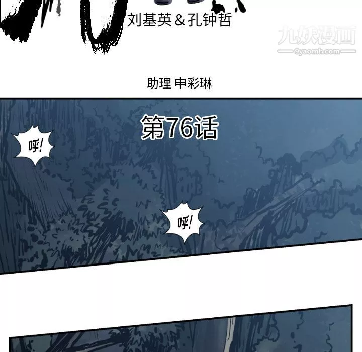 TWOMEN~共存第76話