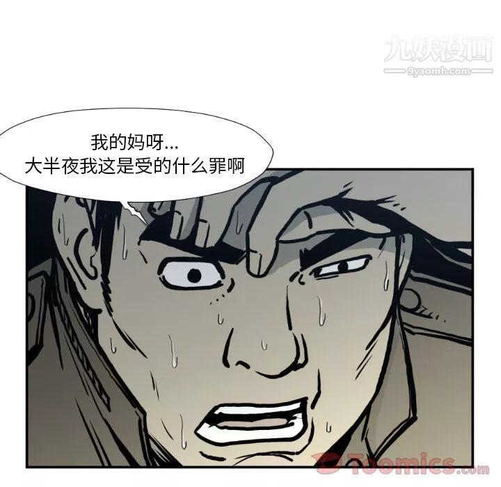 TWOMEN~共存第76話