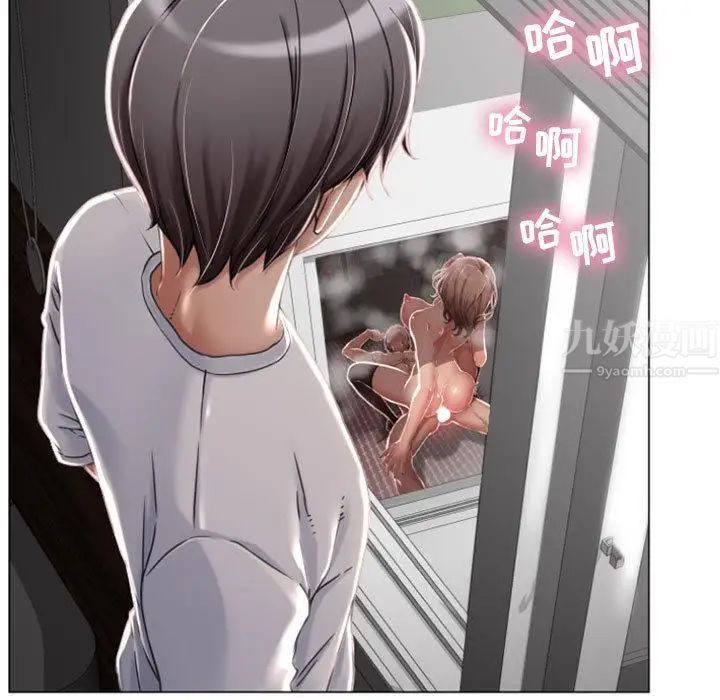 隔壁的她第2话