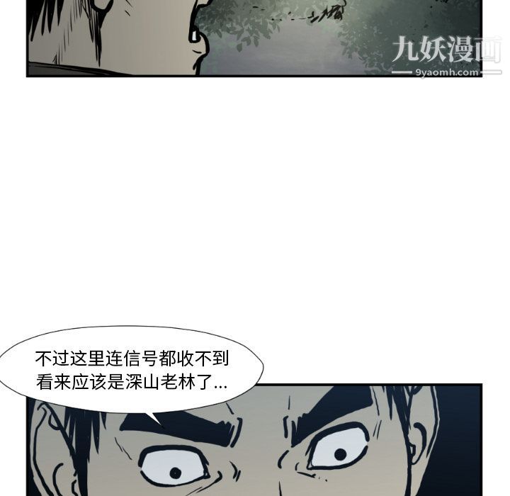TWOMEN~共存第76話