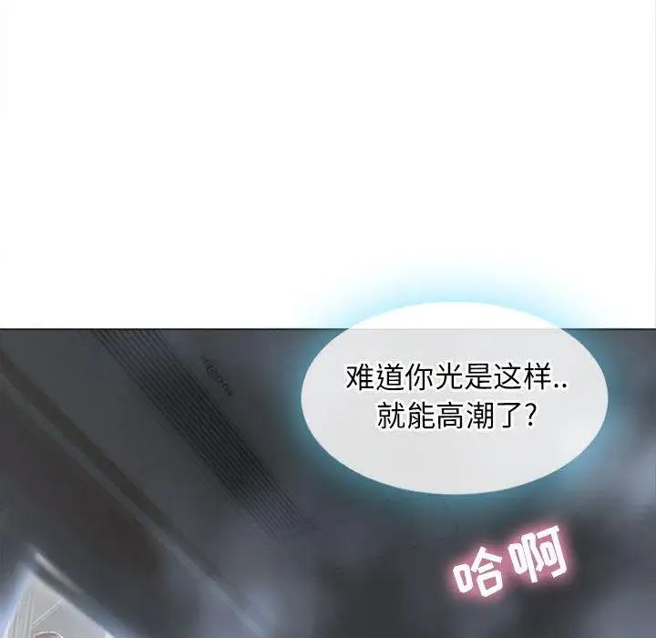 隔壁的她第2话