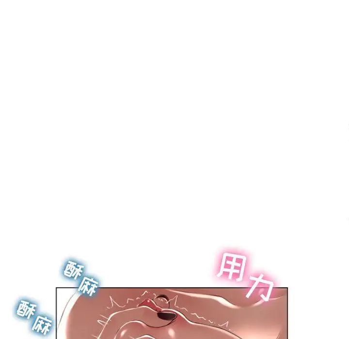 隔壁的她第2话