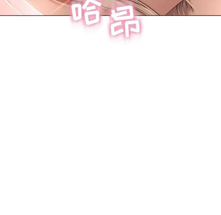 隔壁的她第2话