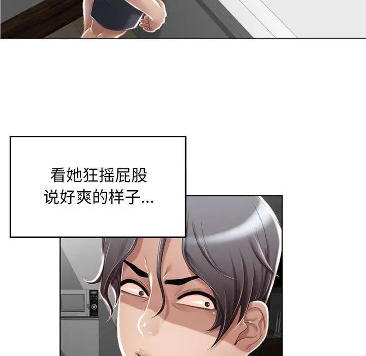 隔壁的她第2话