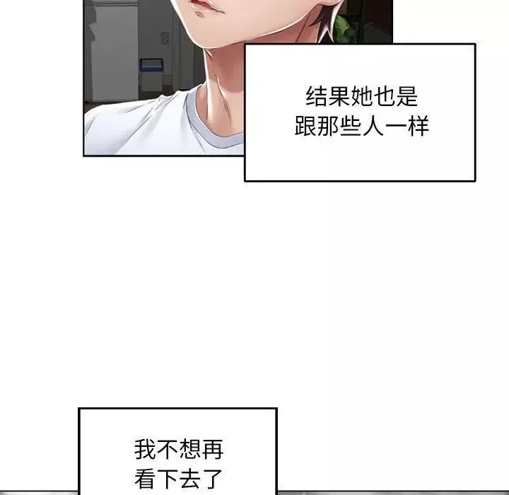 隔壁的她第2话