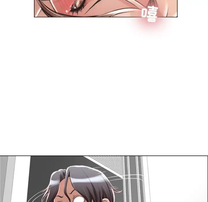 隔壁的她第2话