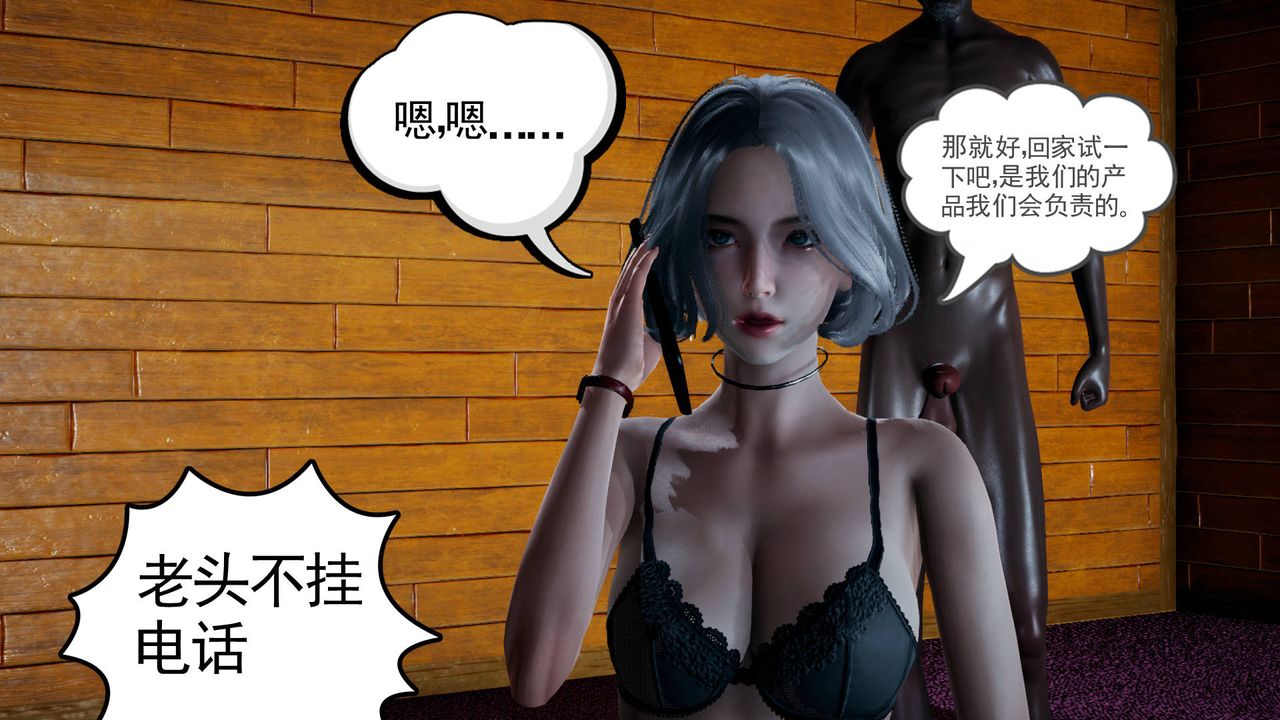 [3D]妻心如刀第07话