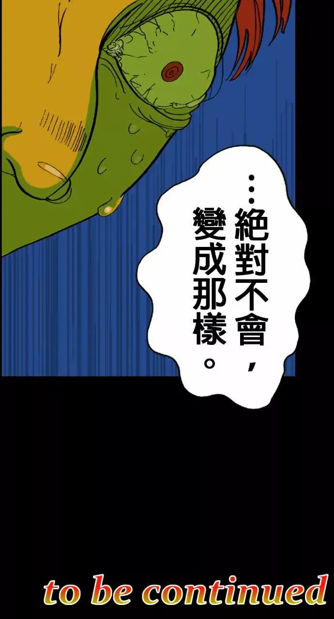活尸路上第11话移动中2