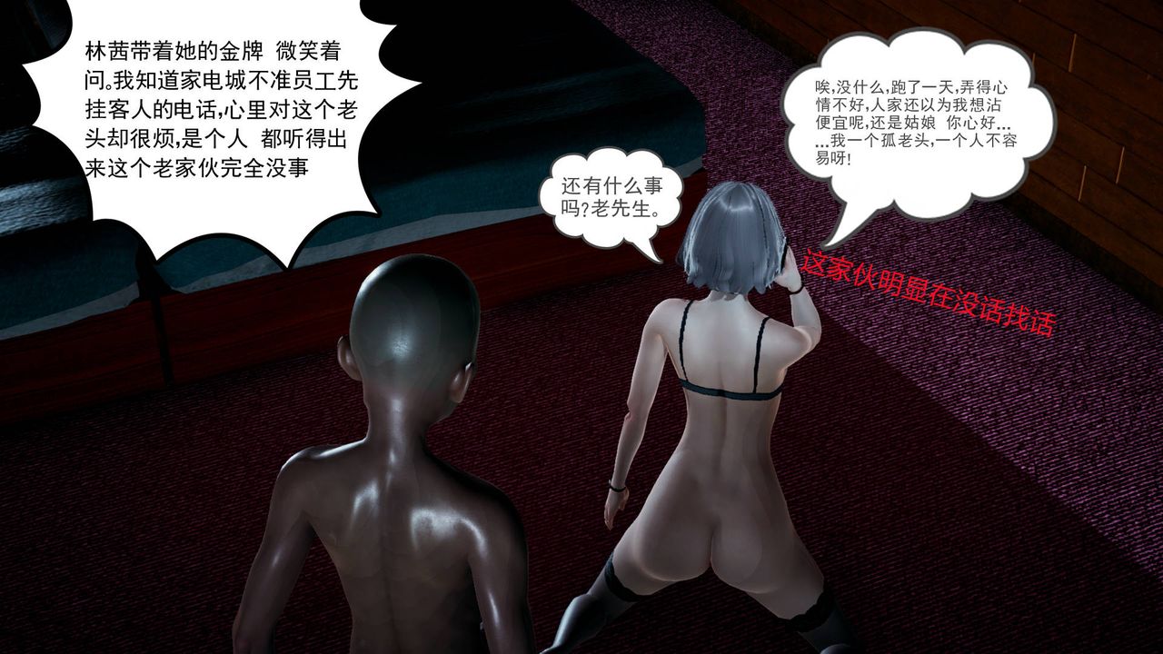 [3D]妻心如刀第07话