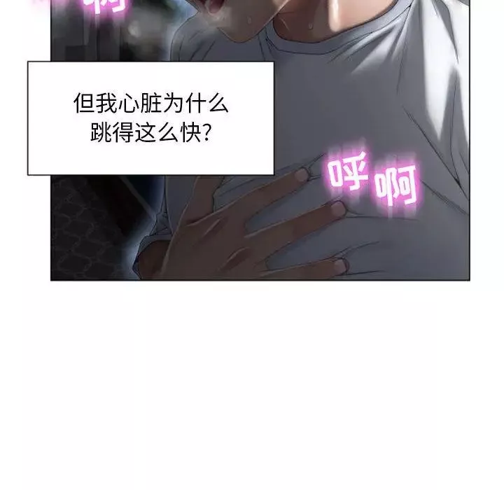 隔壁的她第2话