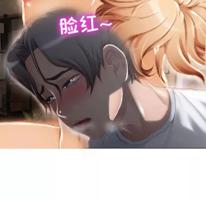 隔壁的她第2话