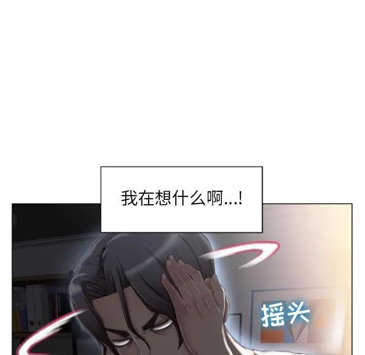隔壁的她第2话