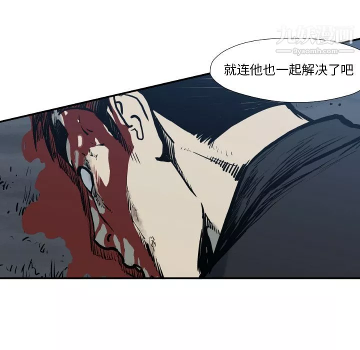 TWOMEN~共存第76話