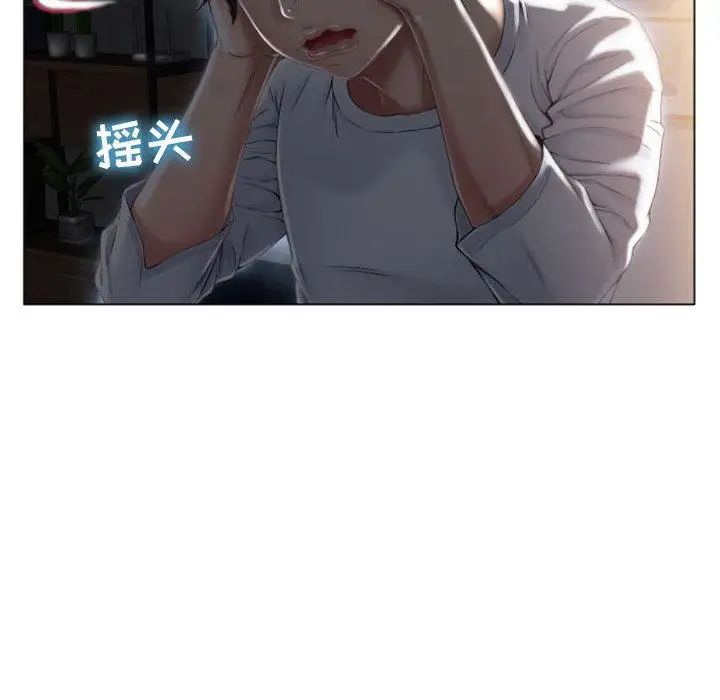 隔壁的她第2话