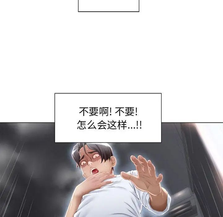 隔壁的她第2话