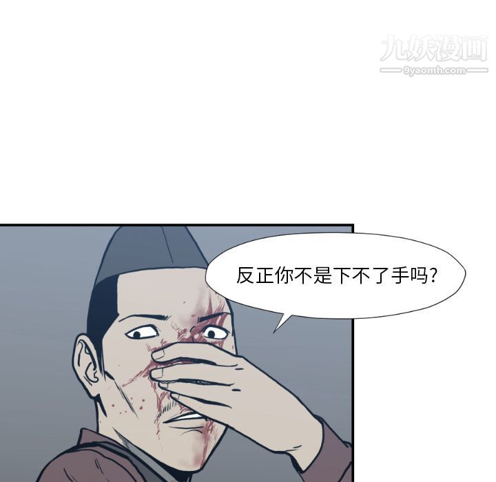 TWOMEN~共存第76話