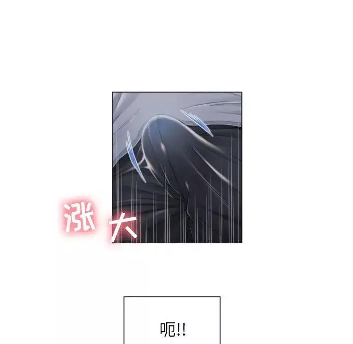 隔壁的她第2话