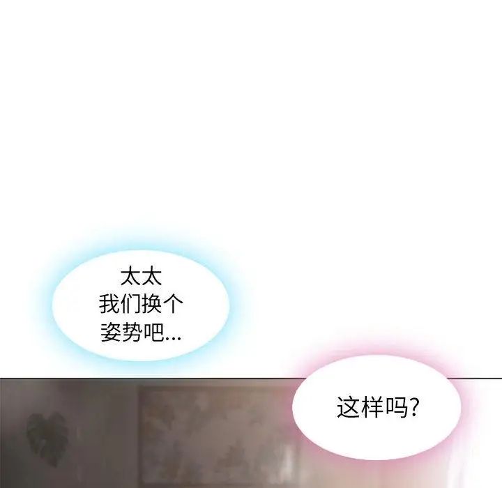 隔壁的她第2话