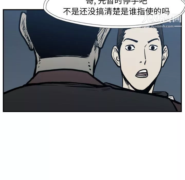 TWOMEN~共存第76話