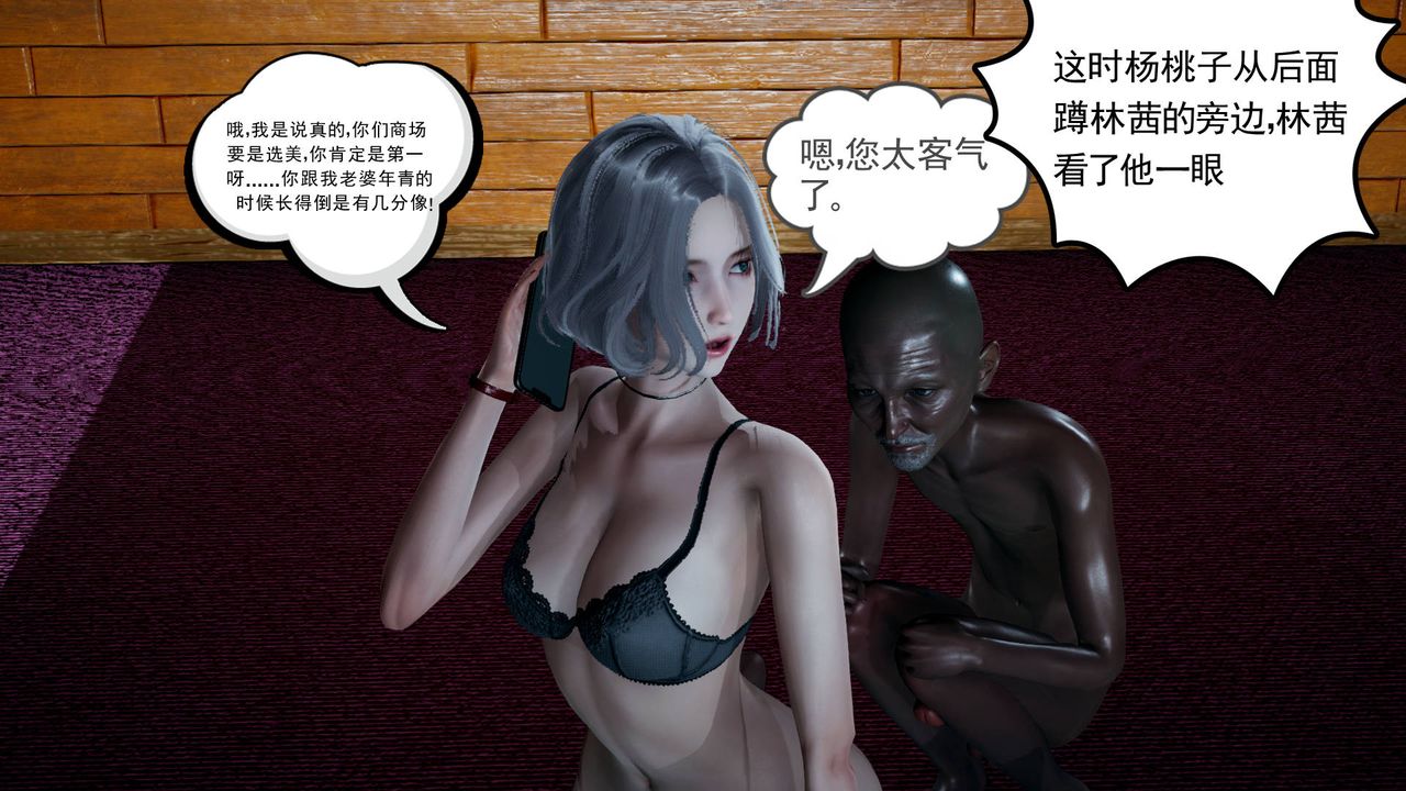 [3D]妻心如刀第08话