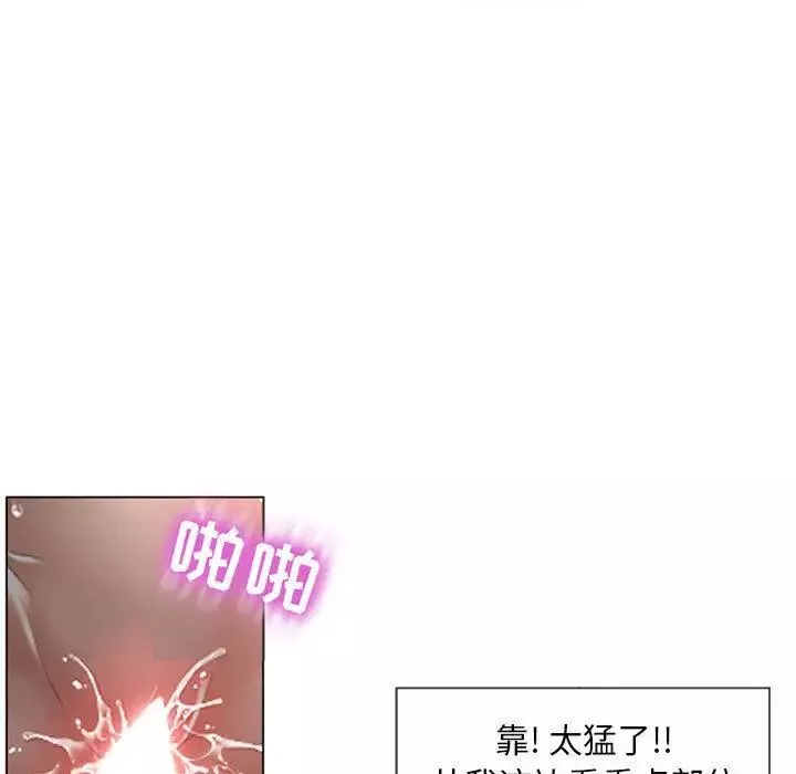隔壁的她第2话