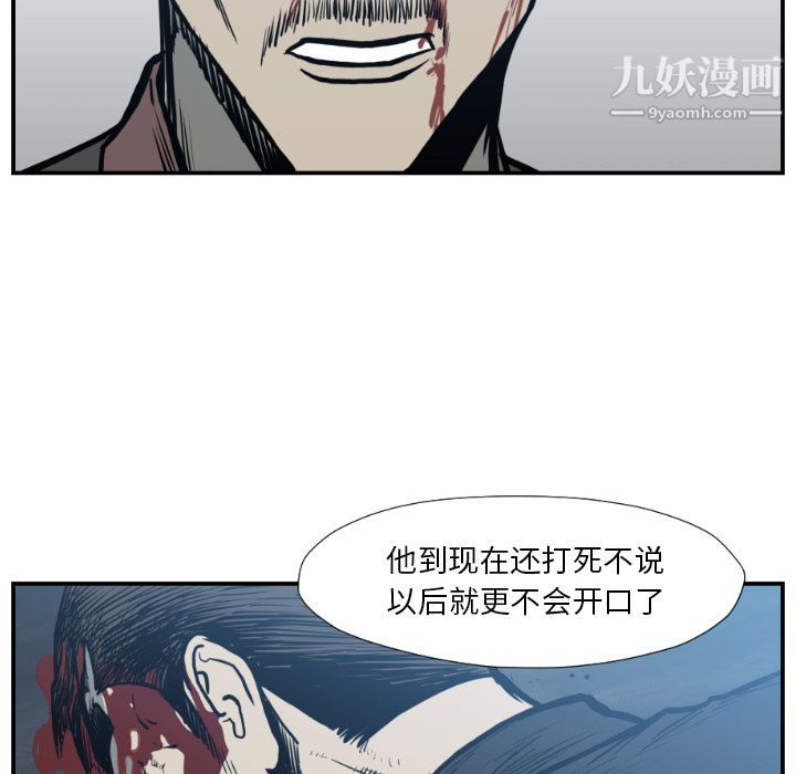 TWOMEN~共存第76話