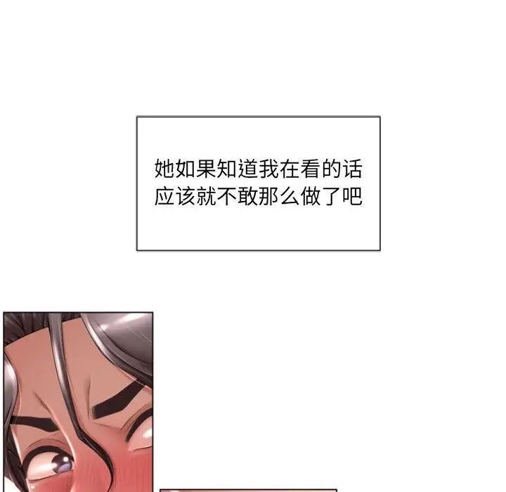 隔壁的她第2话