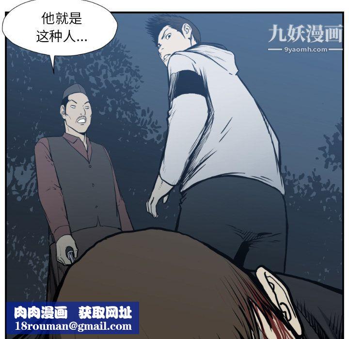 TWOMEN~共存第76話