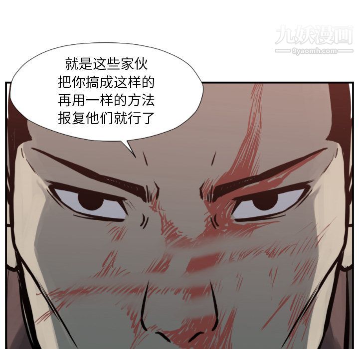 TWOMEN~共存第76話