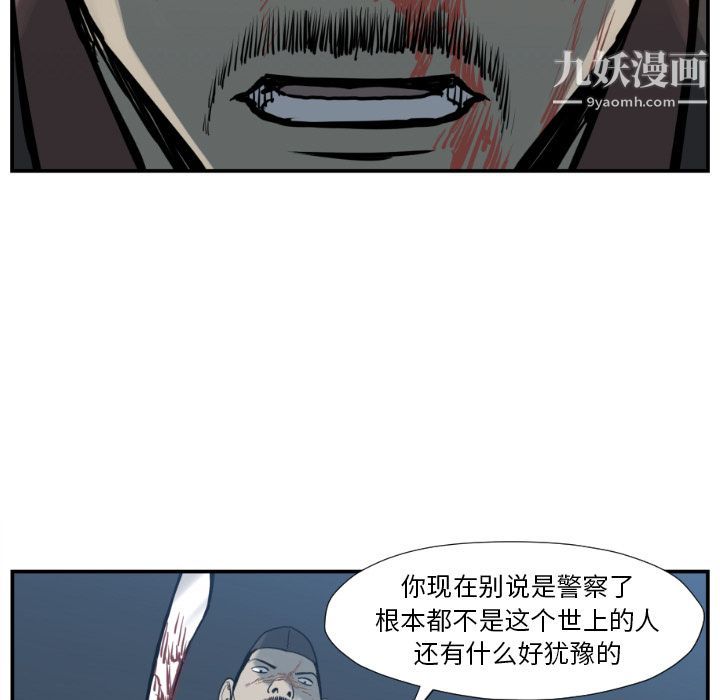 TWOMEN~共存第76話