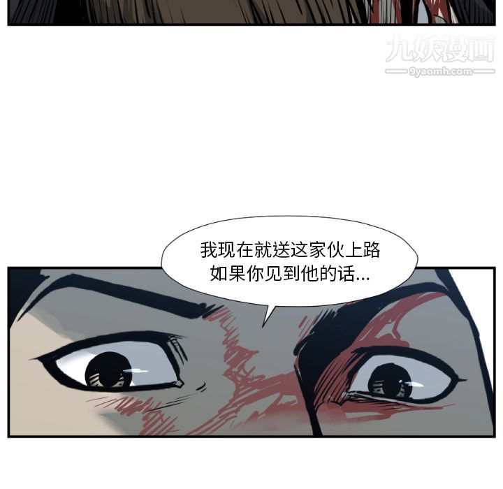 TWOMEN~共存第76话