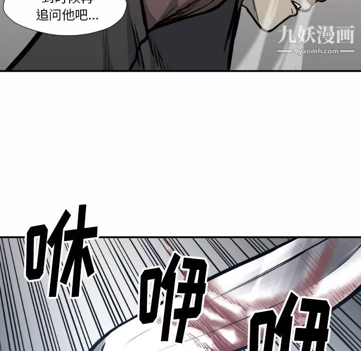 TWOMEN~共存第76話