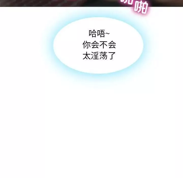隔壁的她第2话