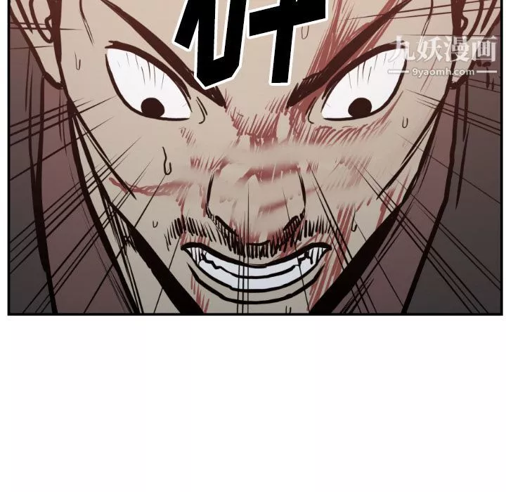TWOMEN~共存第76話