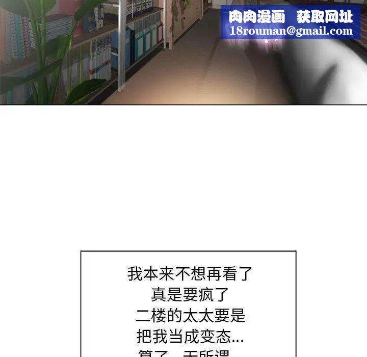 隔壁的她第2话