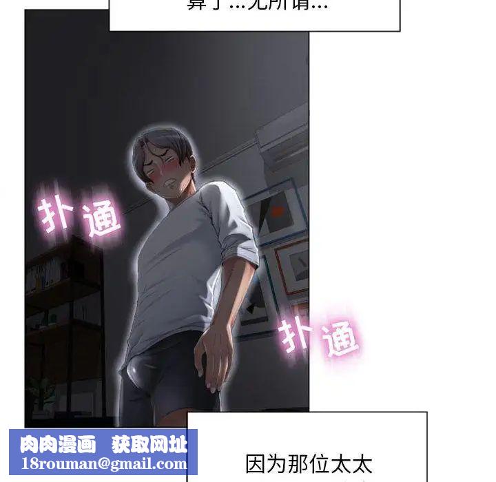 隔壁的她第2话