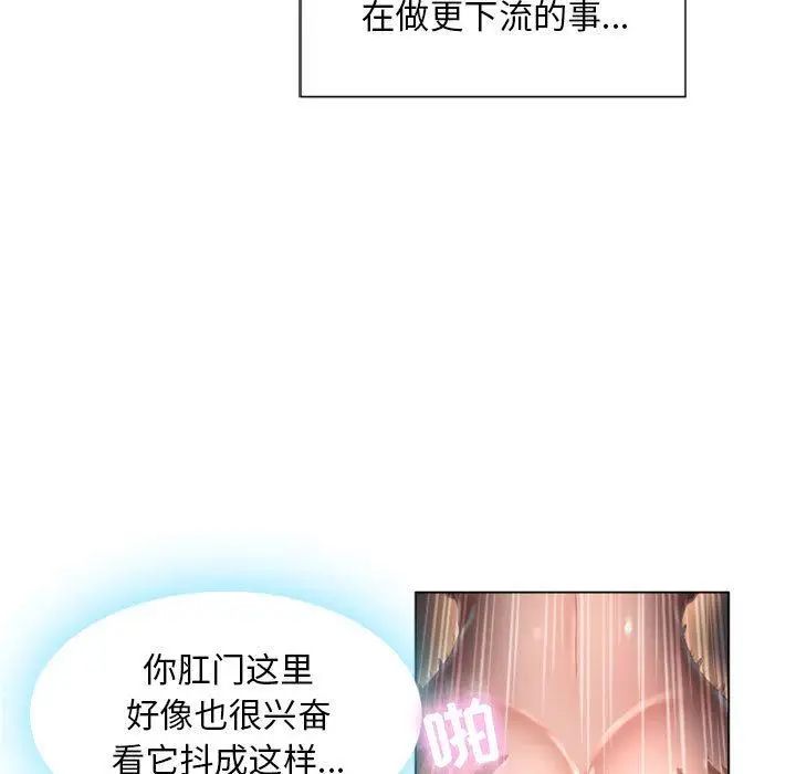 隔壁的她第2话