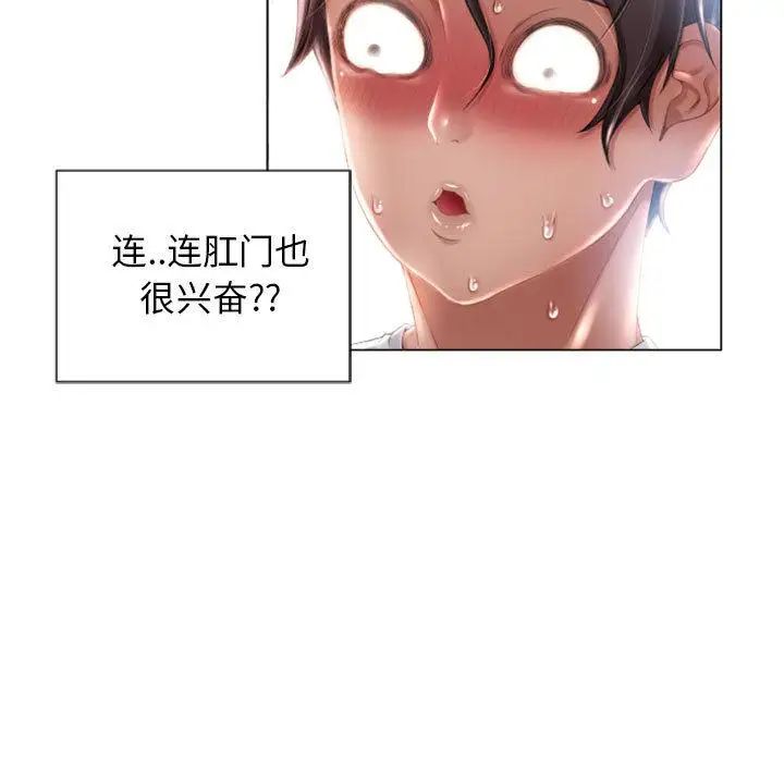 隔壁的她第2话