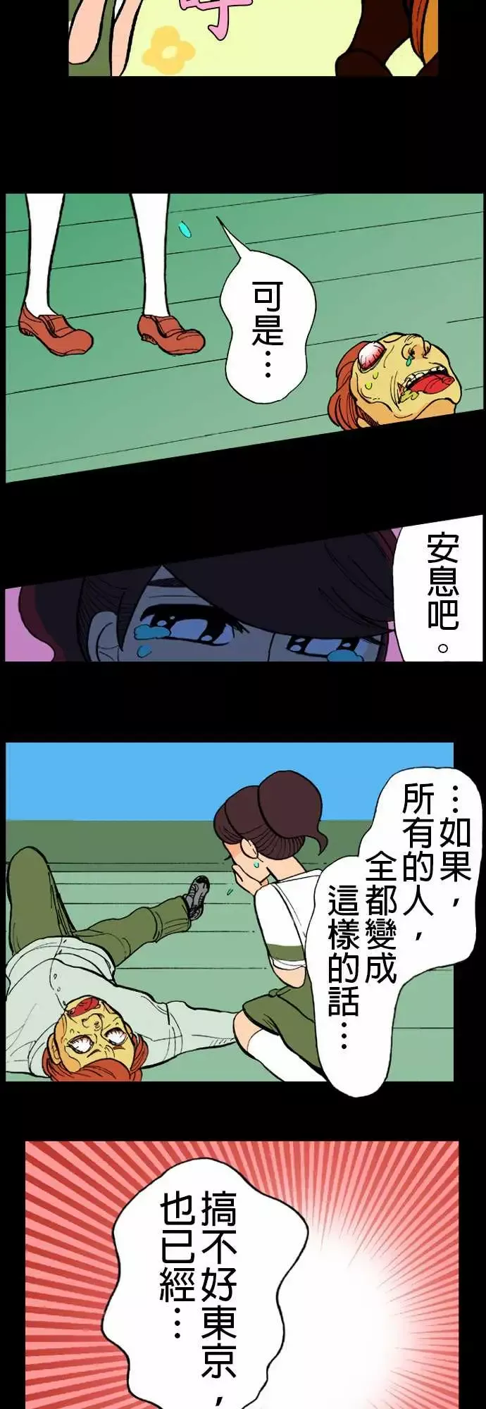 活尸路上第13话彼此试探