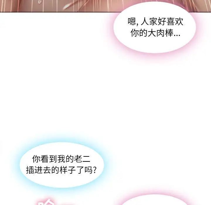 隔壁的她第2话